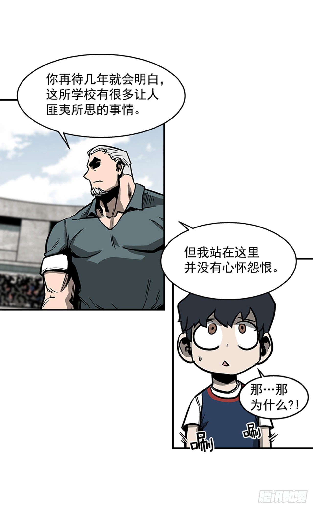 最强一击韩漫全集-118. 听听我说的吧！无删减无遮挡章节图片 