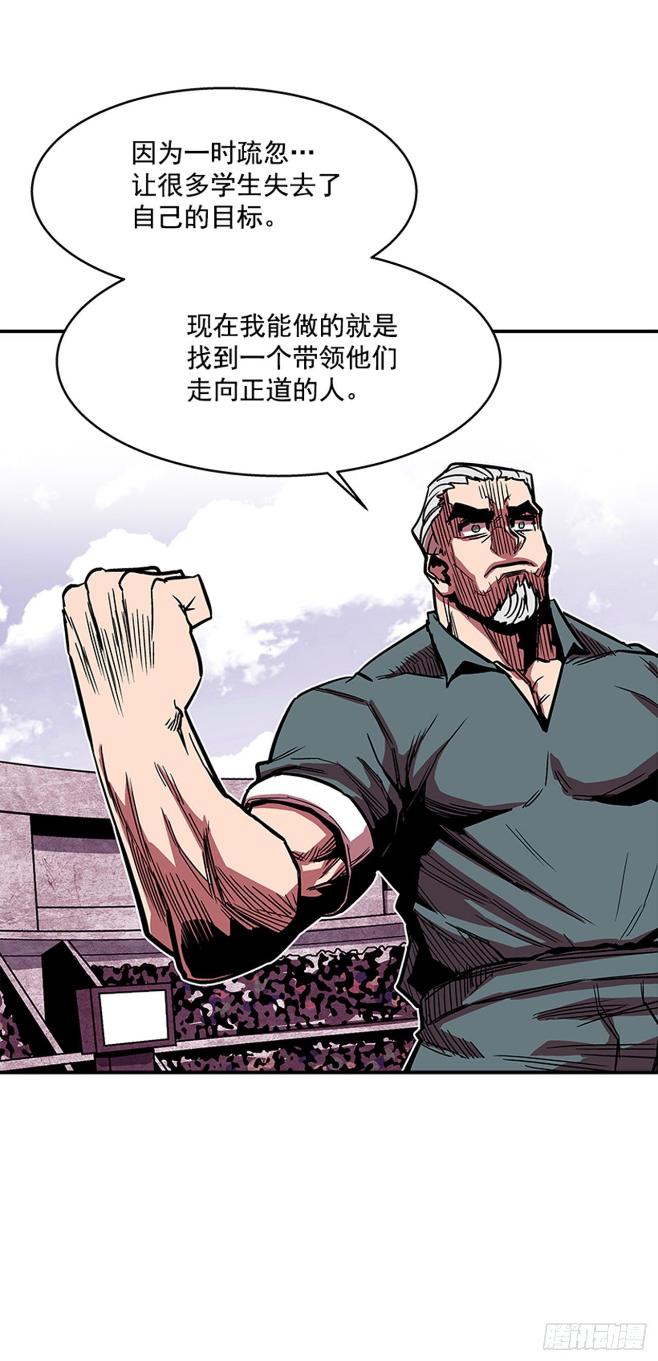 最强一击韩漫全集-118. 听听我说的吧！无删减无遮挡章节图片 