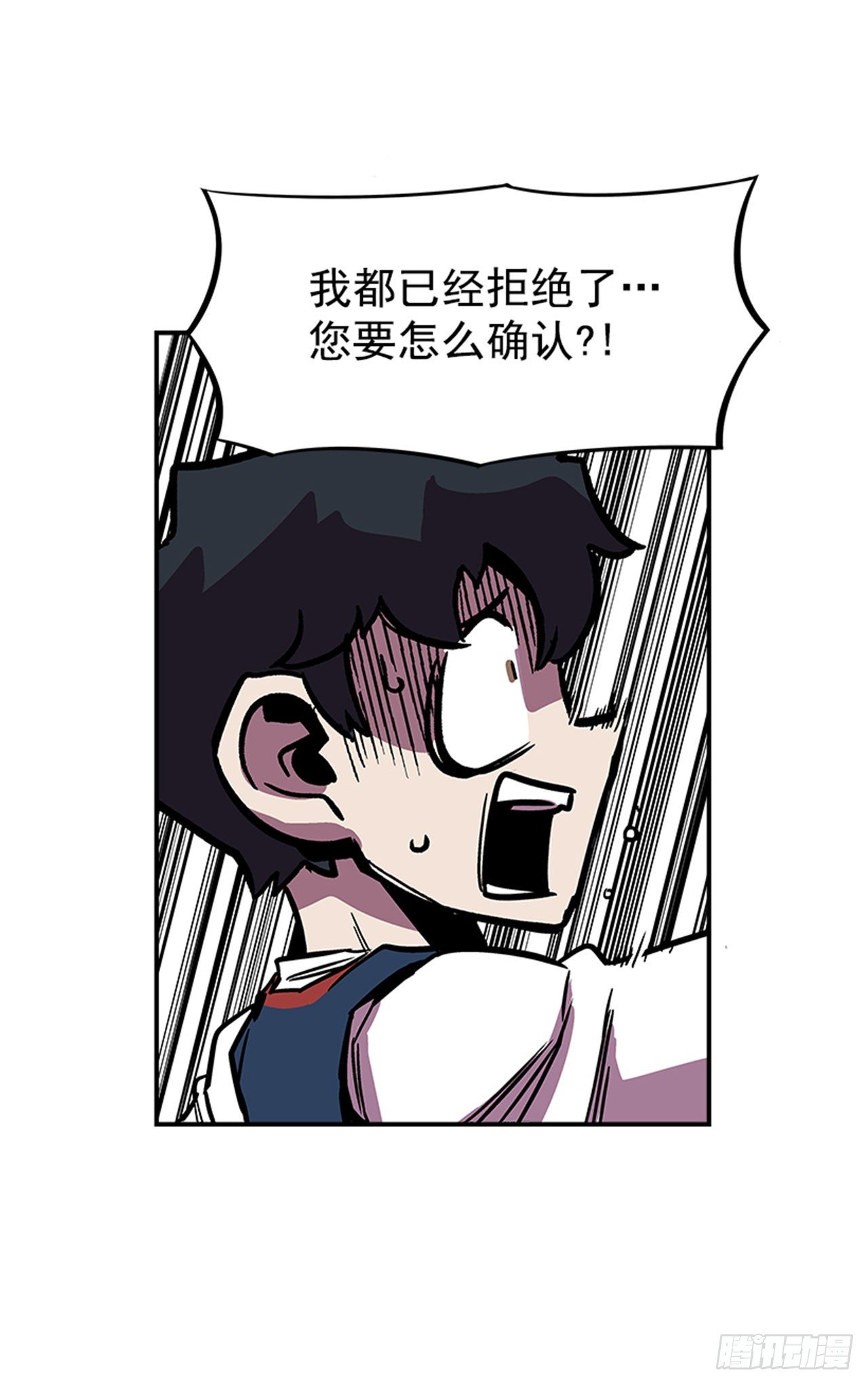 最强一击韩漫全集-118. 听听我说的吧！无删减无遮挡章节图片 