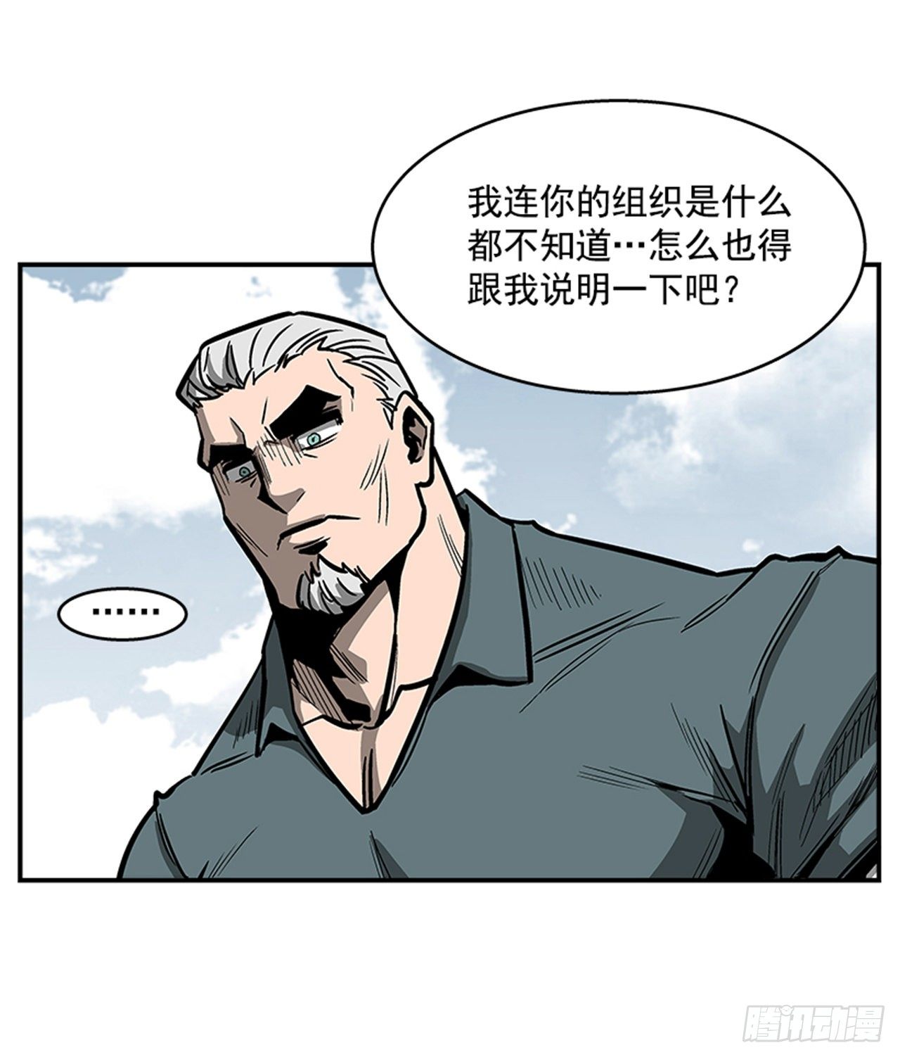 最强一击韩漫全集-118. 听听我说的吧！无删减无遮挡章节图片 