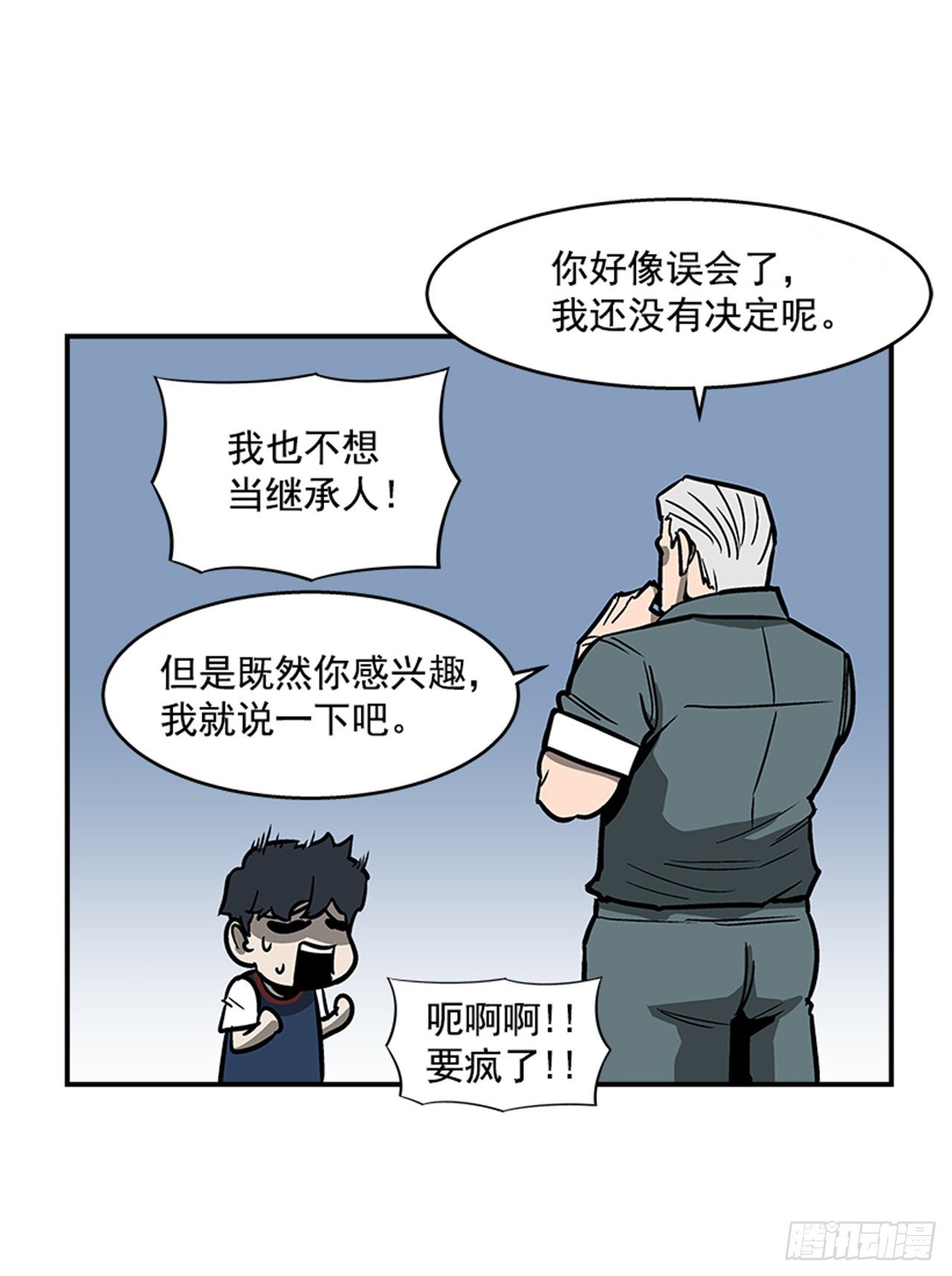 最强一击韩漫全集-118. 听听我说的吧！无删减无遮挡章节图片 