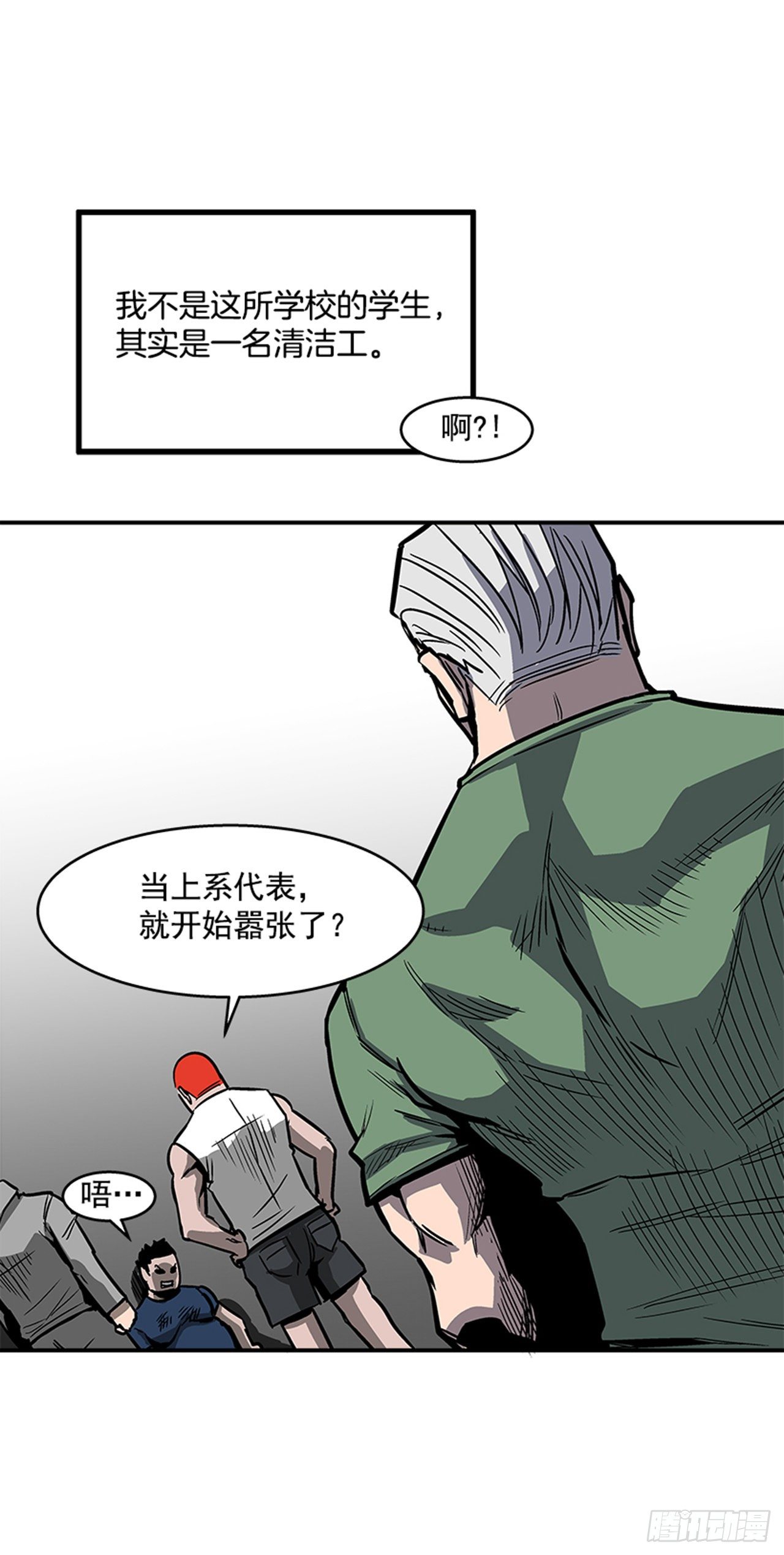 最强一击韩漫全集-118. 听听我说的吧！无删减无遮挡章节图片 