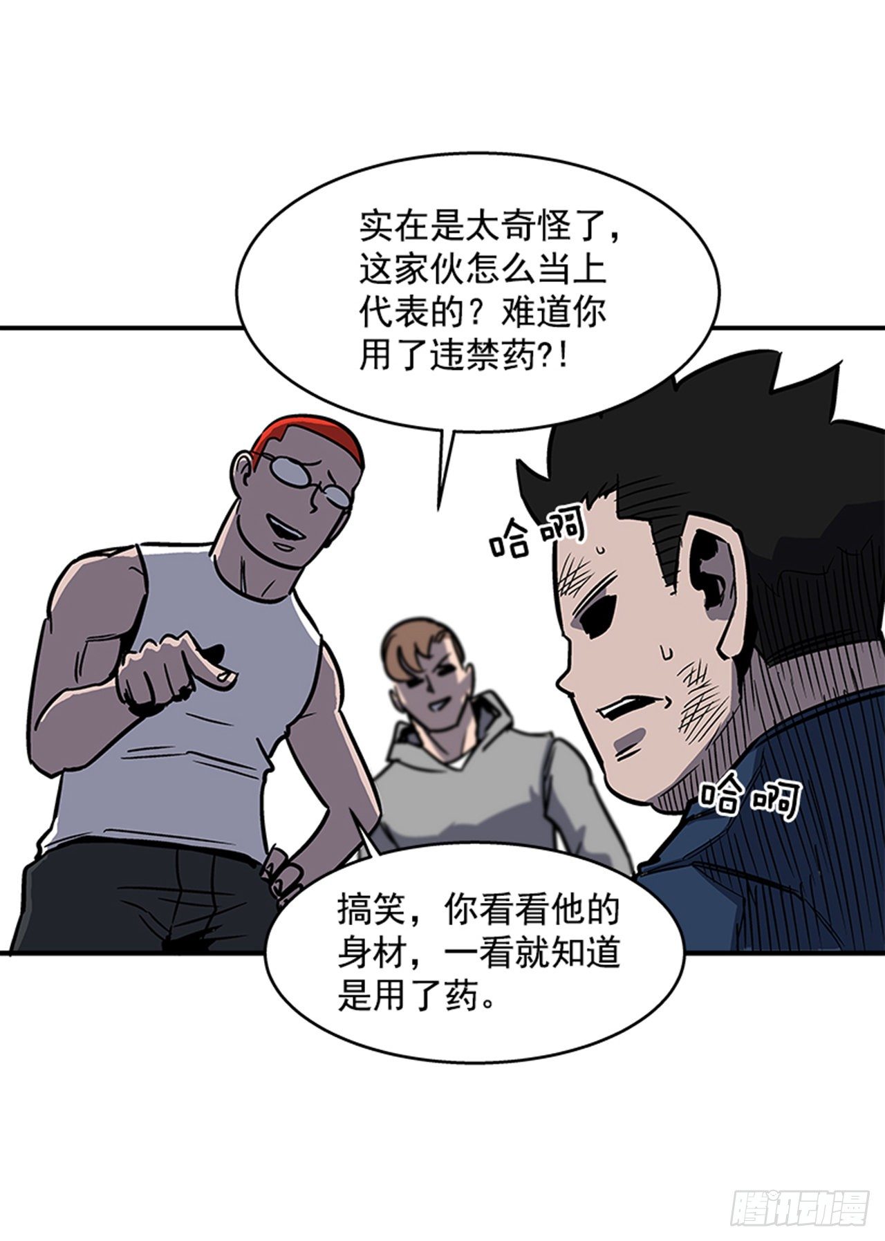 最强一击韩漫全集-118. 听听我说的吧！无删减无遮挡章节图片 