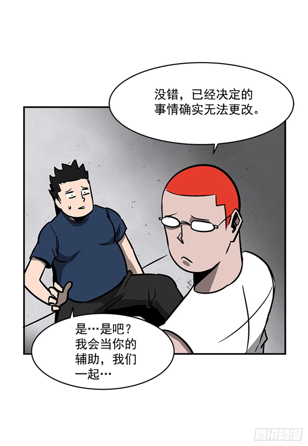 最强一击韩漫全集-118. 听听我说的吧！无删减无遮挡章节图片 