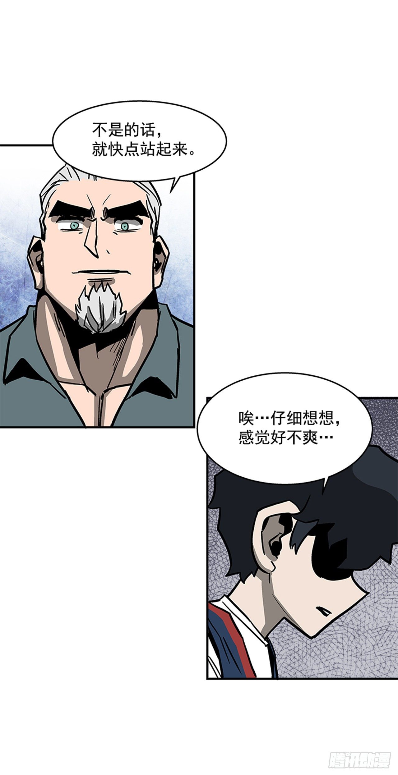 最强一击韩漫全集-119. 你到底想不想打？！无删减无遮挡章节图片 