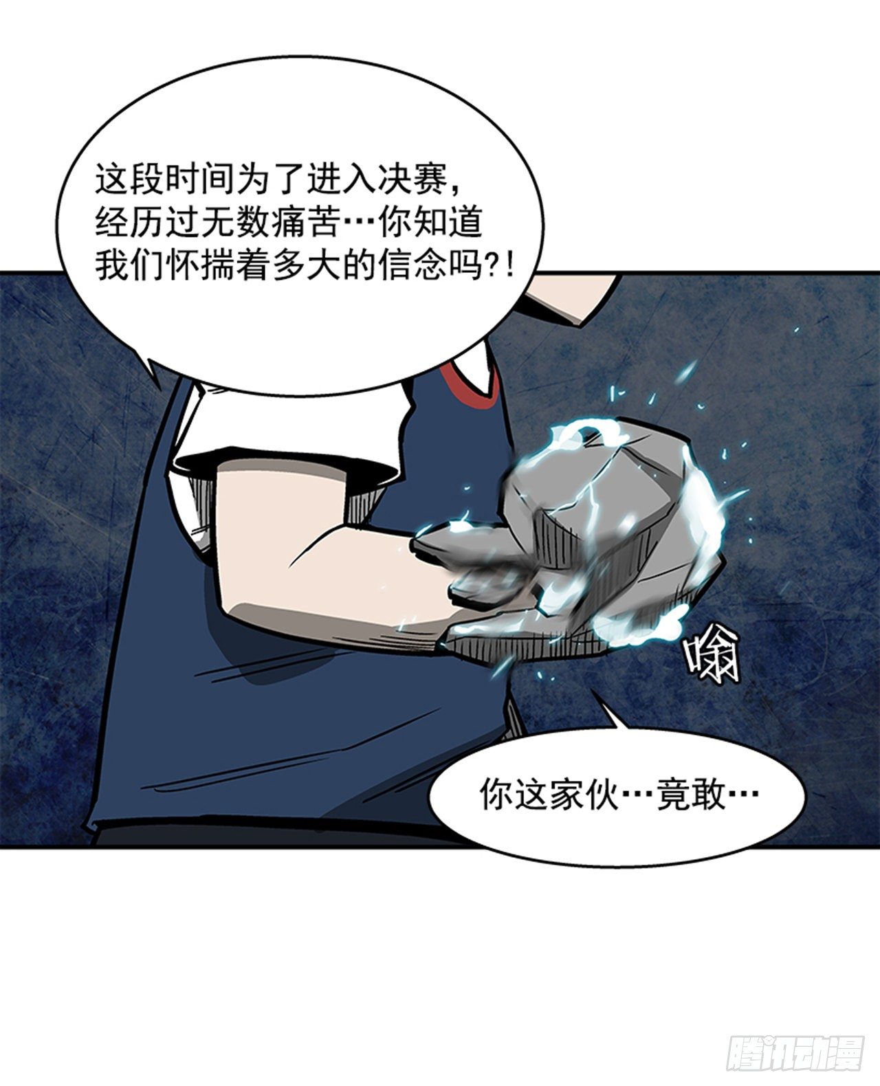 最强一击韩漫全集-119. 你到底想不想打？！无删减无遮挡章节图片 