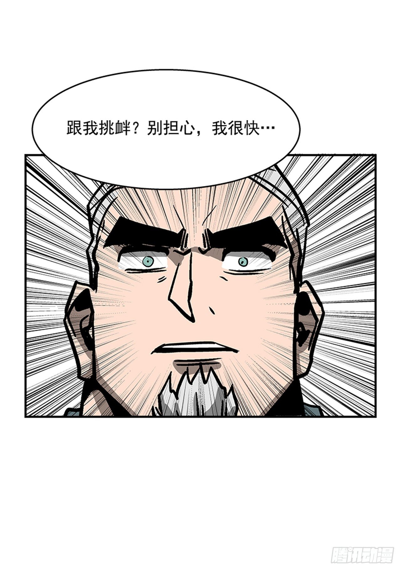 最强一击韩漫全集-119. 你到底想不想打？！无删减无遮挡章节图片 