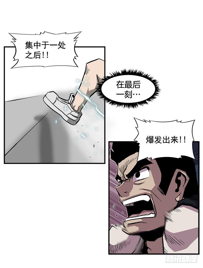 最强一击韩漫全集-12.答案只有一个无删减无遮挡章节图片 