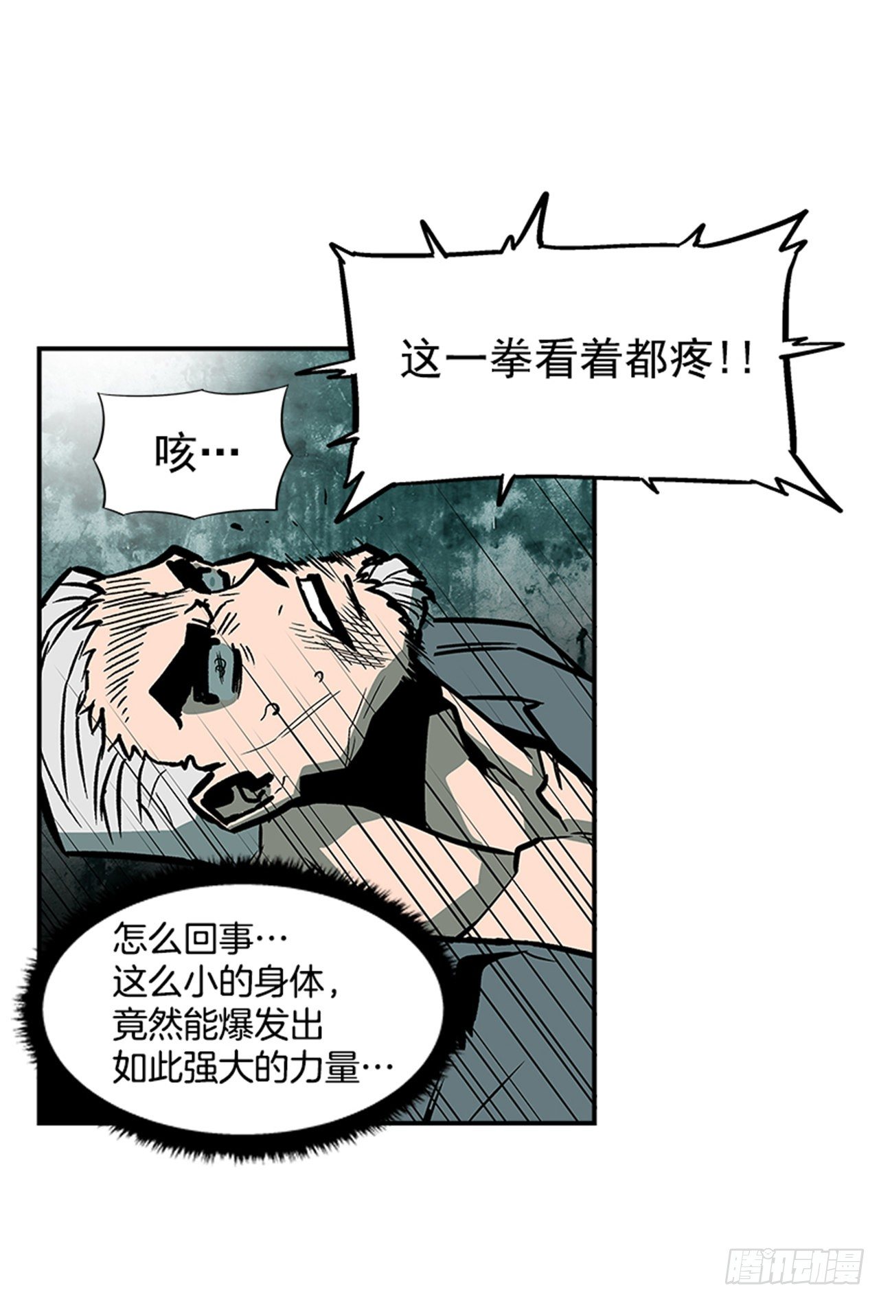 最强一击韩漫全集-120. 他拥有自然之力无删减无遮挡章节图片 