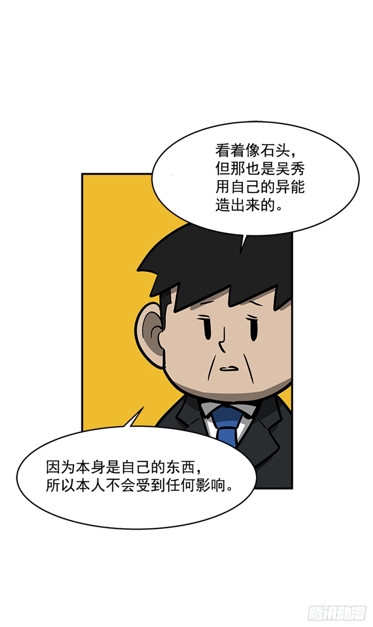 最强一击韩漫全集-120. 他拥有自然之力无删减无遮挡章节图片 