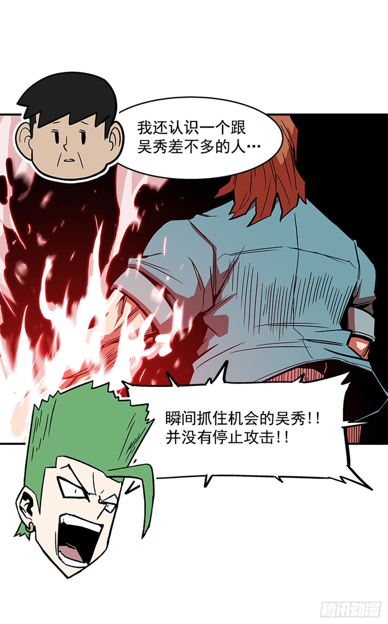 最强一击韩漫全集-120. 他拥有自然之力无删减无遮挡章节图片 