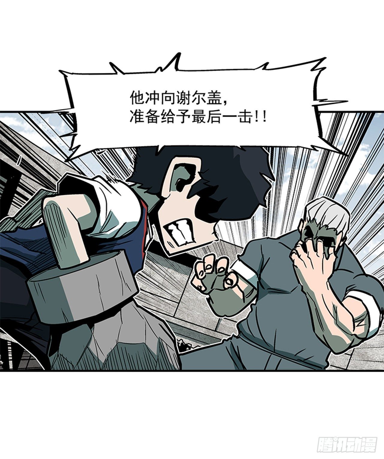 最强一击韩漫全集-120. 他拥有自然之力无删减无遮挡章节图片 