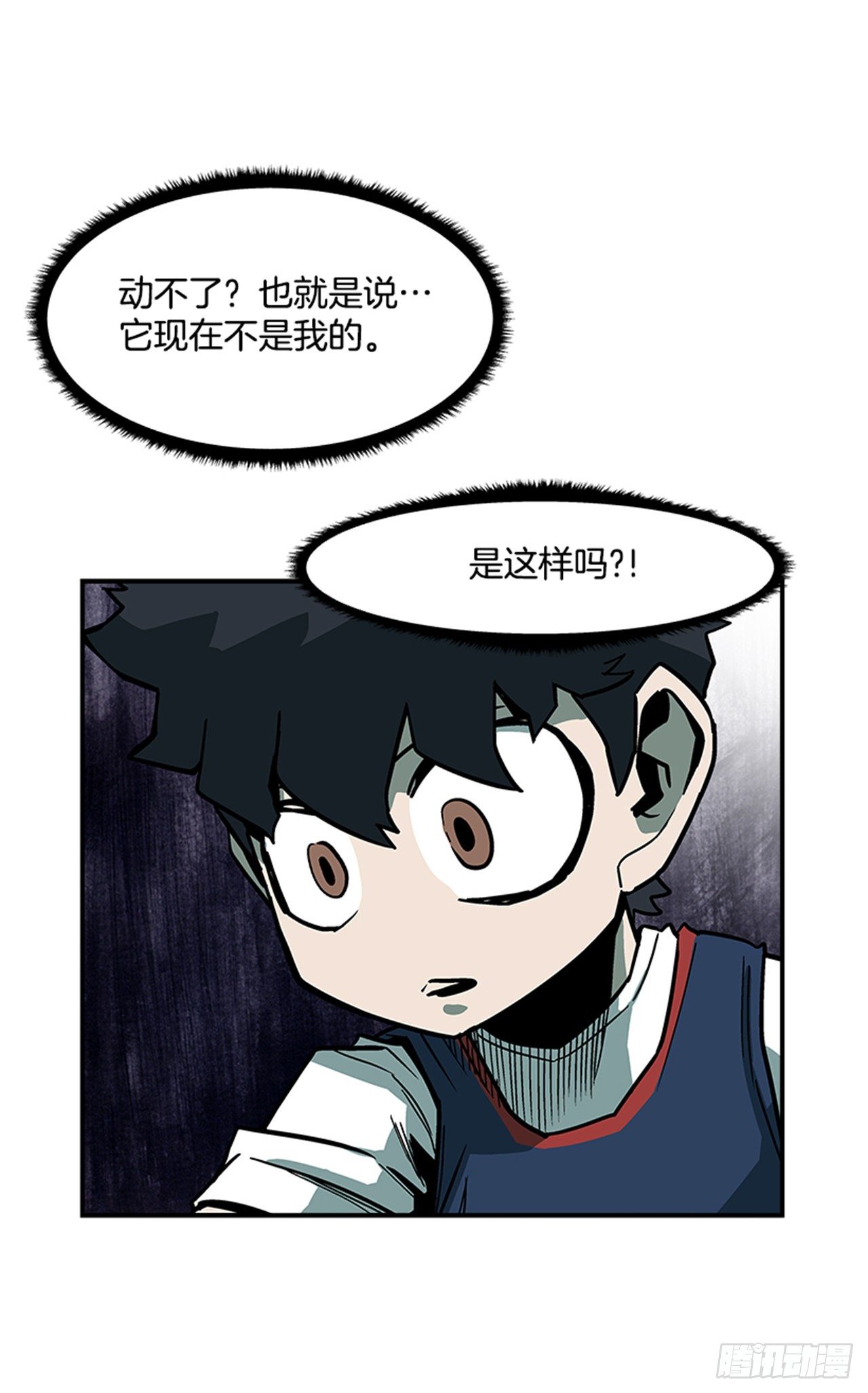 最强一击韩漫全集-120. 他拥有自然之力无删减无遮挡章节图片 