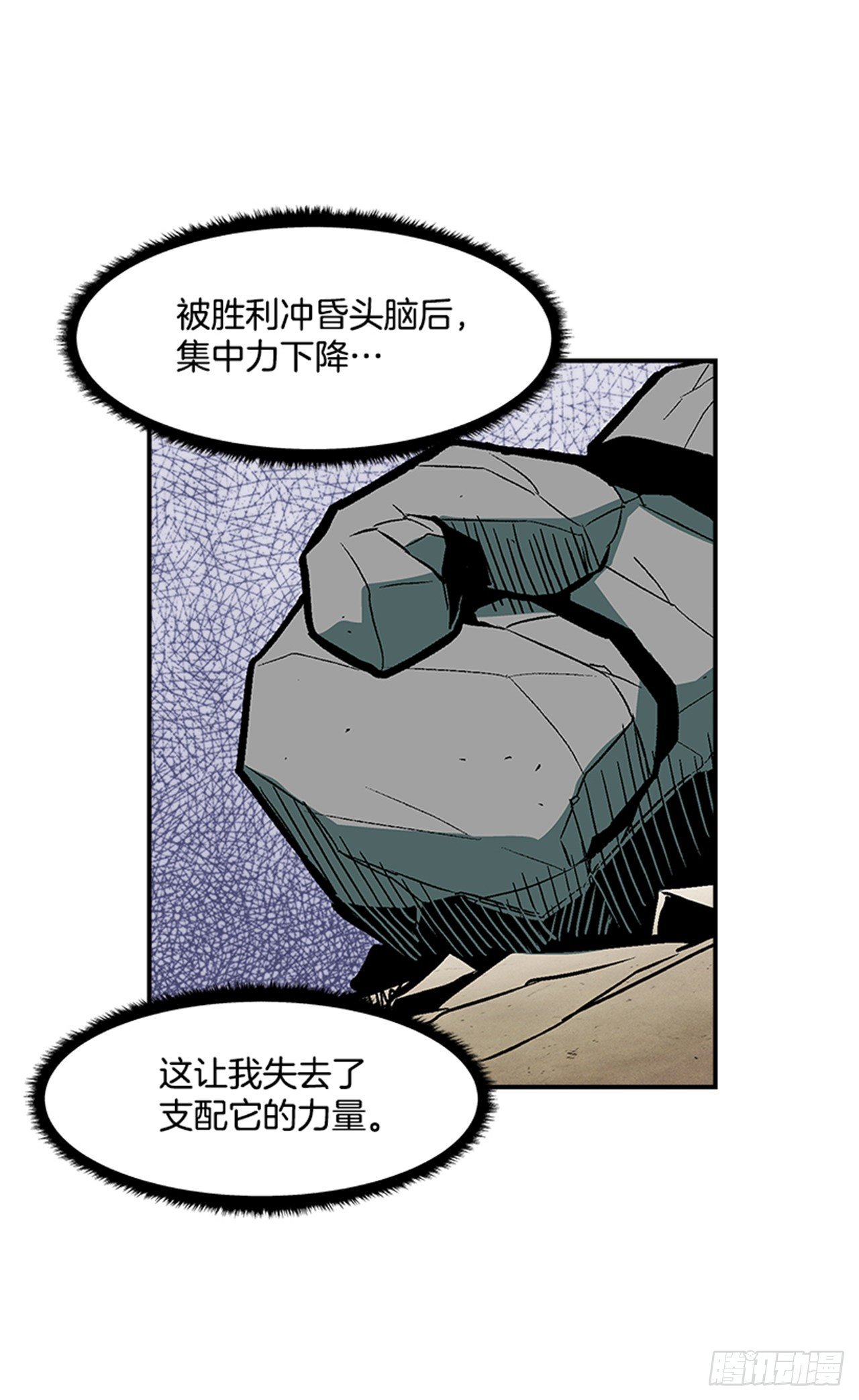最强一击韩漫全集-120. 他拥有自然之力无删减无遮挡章节图片 