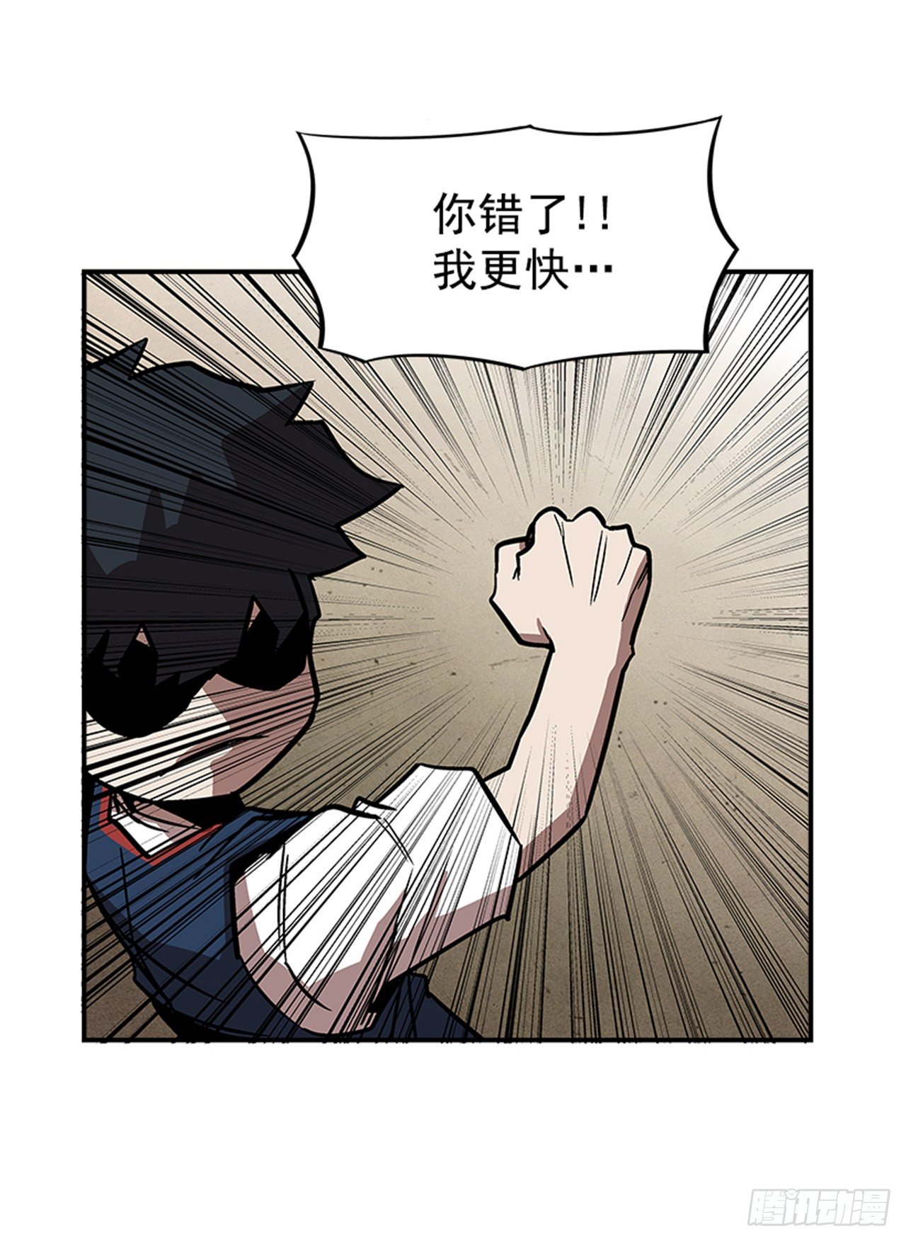 最强一击韩漫全集-120. 他拥有自然之力无删减无遮挡章节图片 