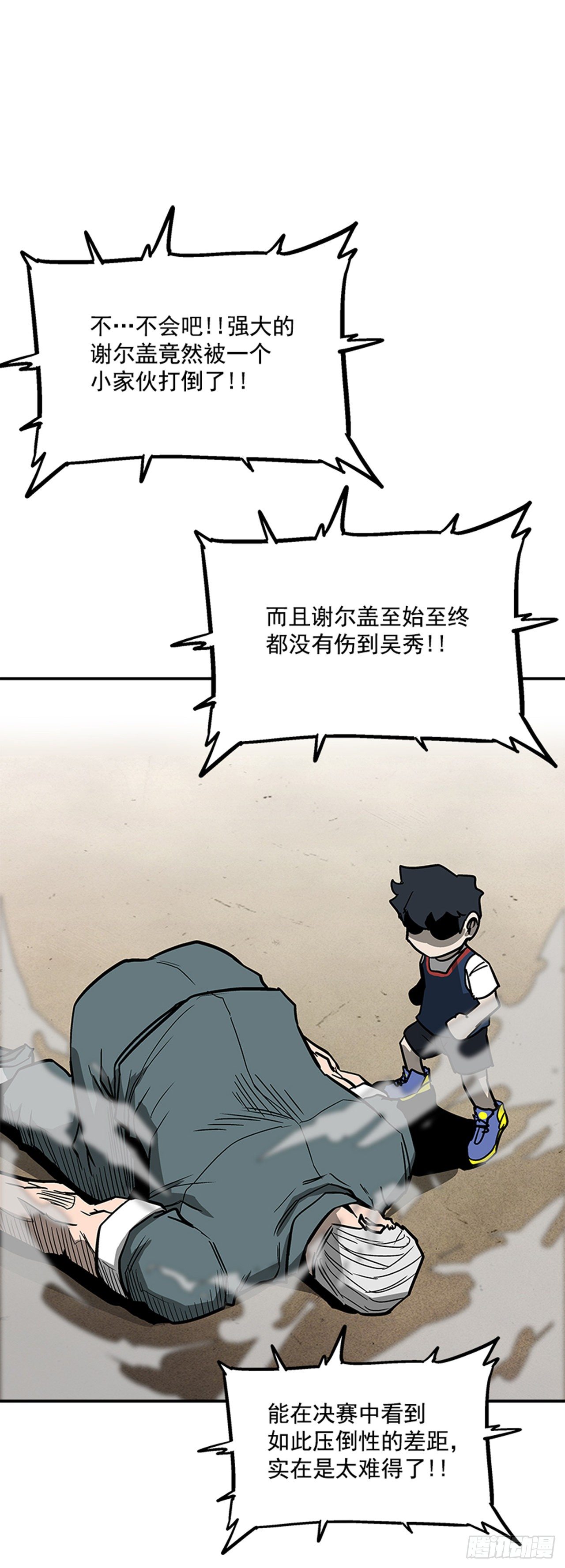 最强一击韩漫全集-120. 他拥有自然之力无删减无遮挡章节图片 