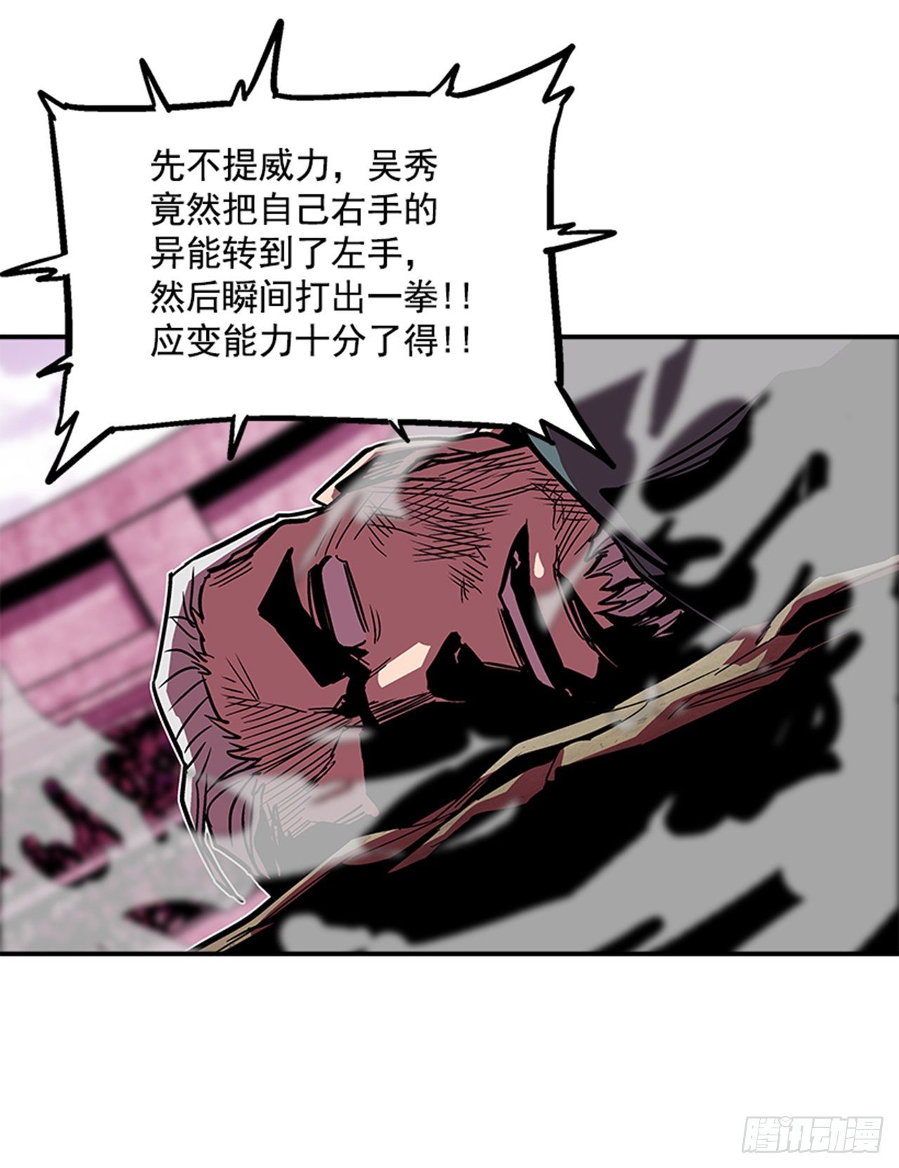 最强一击韩漫全集-120. 他拥有自然之力无删减无遮挡章节图片 