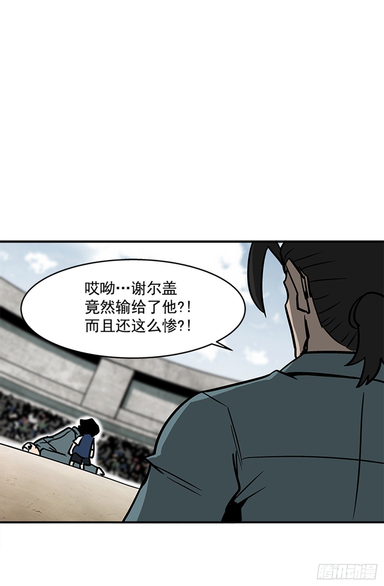 最强一击韩漫全集-120. 他拥有自然之力无删减无遮挡章节图片 
