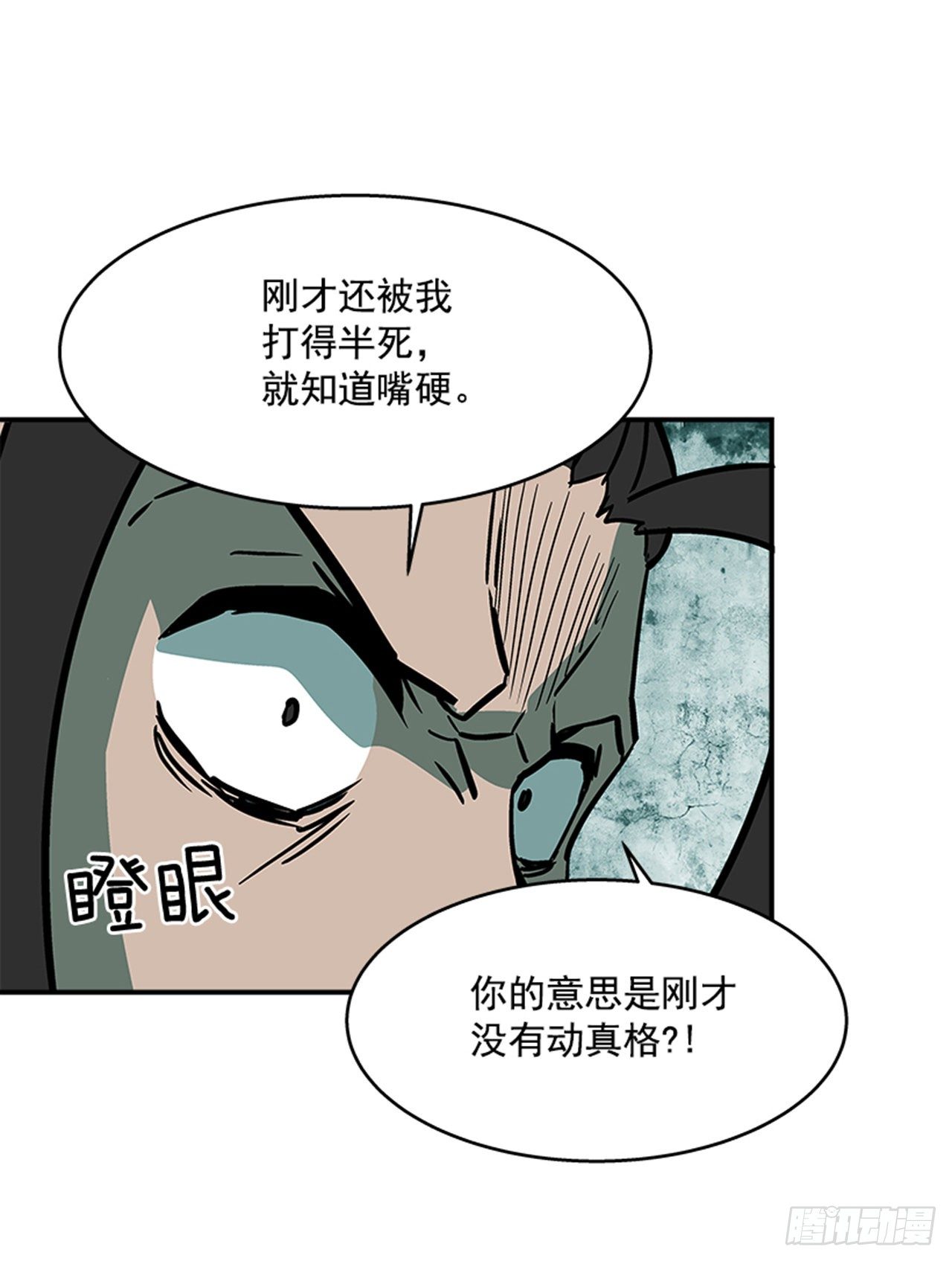 最强一击韩漫全集-120. 他拥有自然之力无删减无遮挡章节图片 