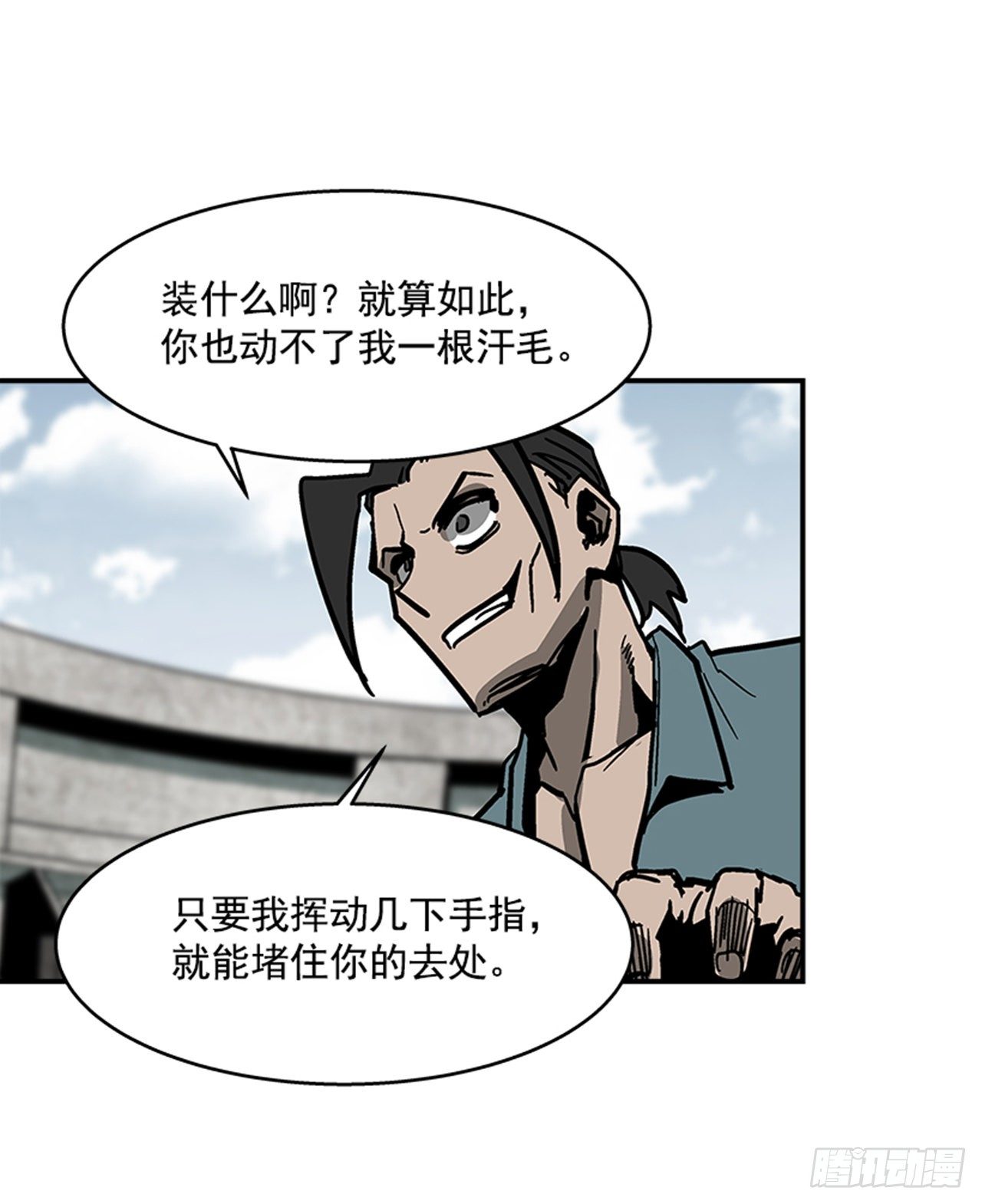 最强一击韩漫全集-120. 他拥有自然之力无删减无遮挡章节图片 