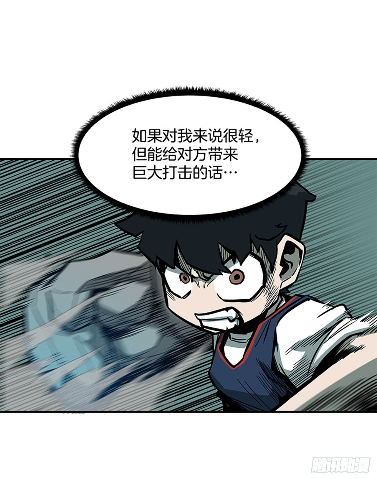 最强一击韩漫全集-120. 他拥有自然之力无删减无遮挡章节图片 