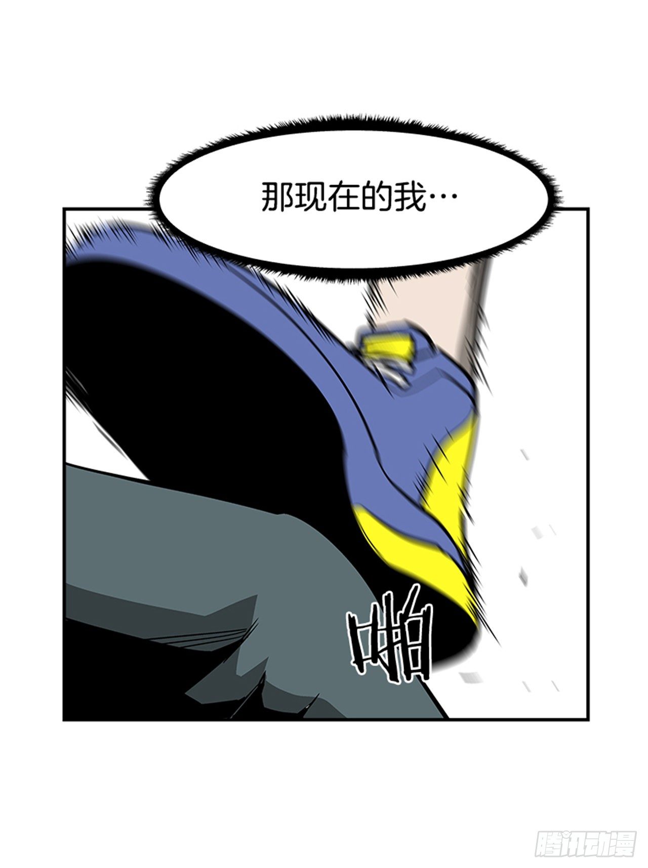 最强一击韩漫全集-120. 他拥有自然之力无删减无遮挡章节图片 
