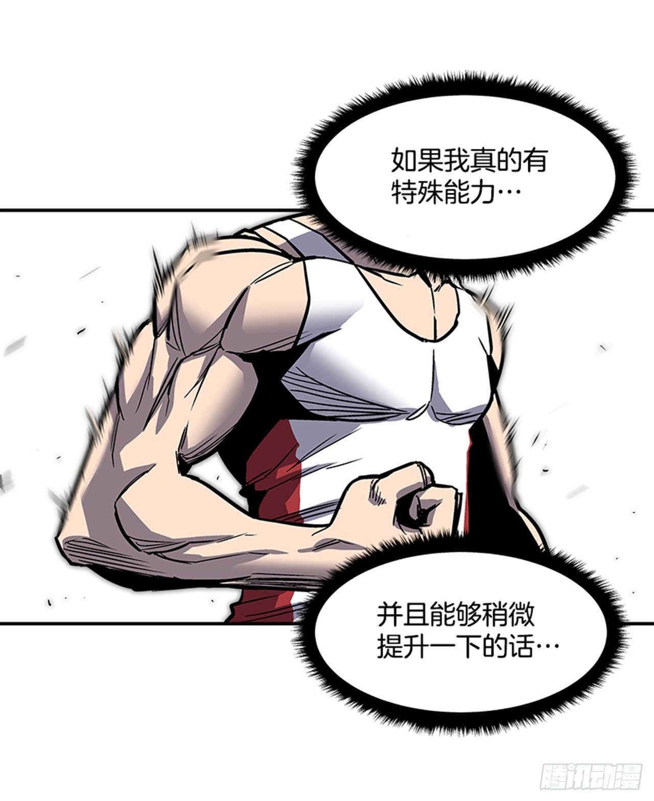 最强一击韩漫全集-121. 不可思议…无删减无遮挡章节图片 