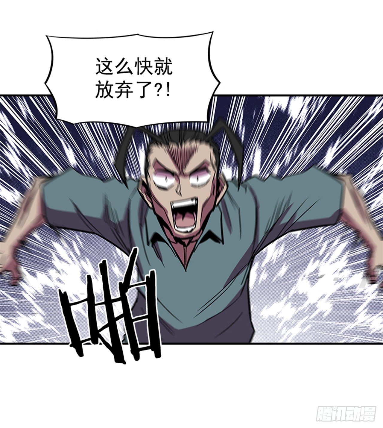 最强一击韩漫全集-121. 不可思议…无删减无遮挡章节图片 