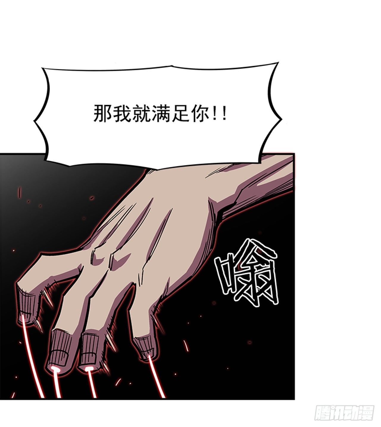 最强一击韩漫全集-121. 不可思议…无删减无遮挡章节图片 