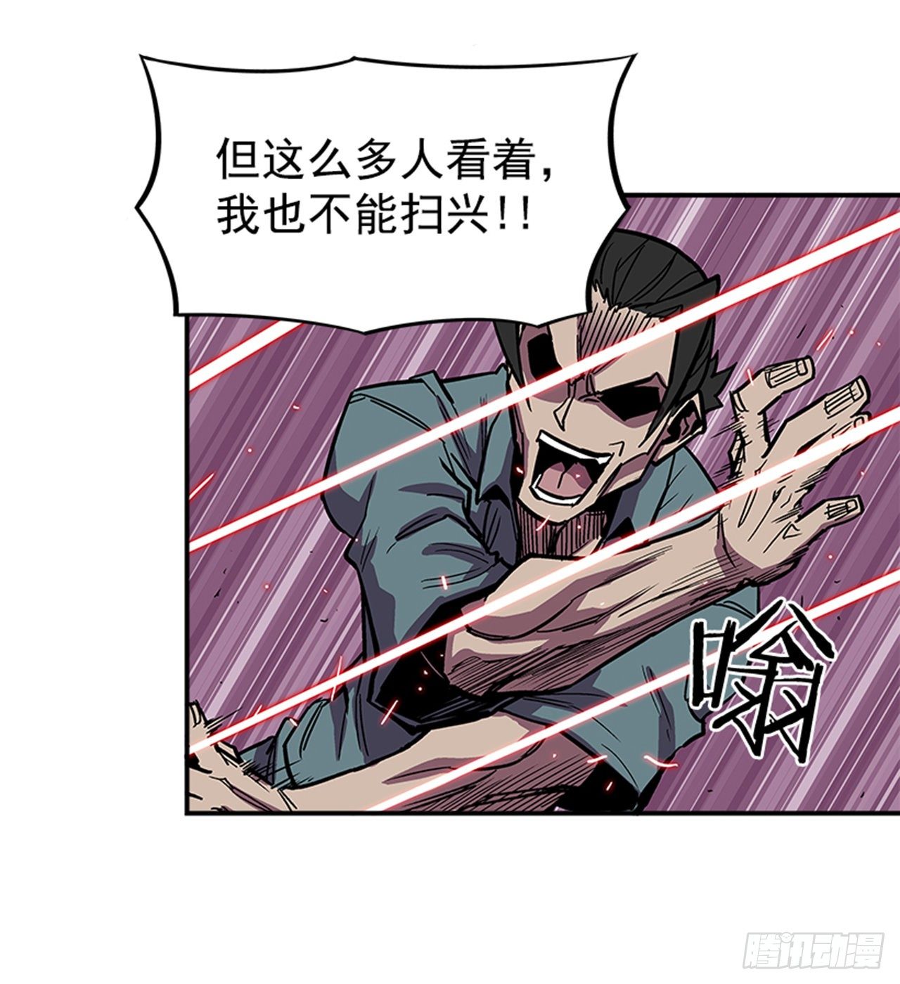 最强一击韩漫全集-121. 不可思议…无删减无遮挡章节图片 