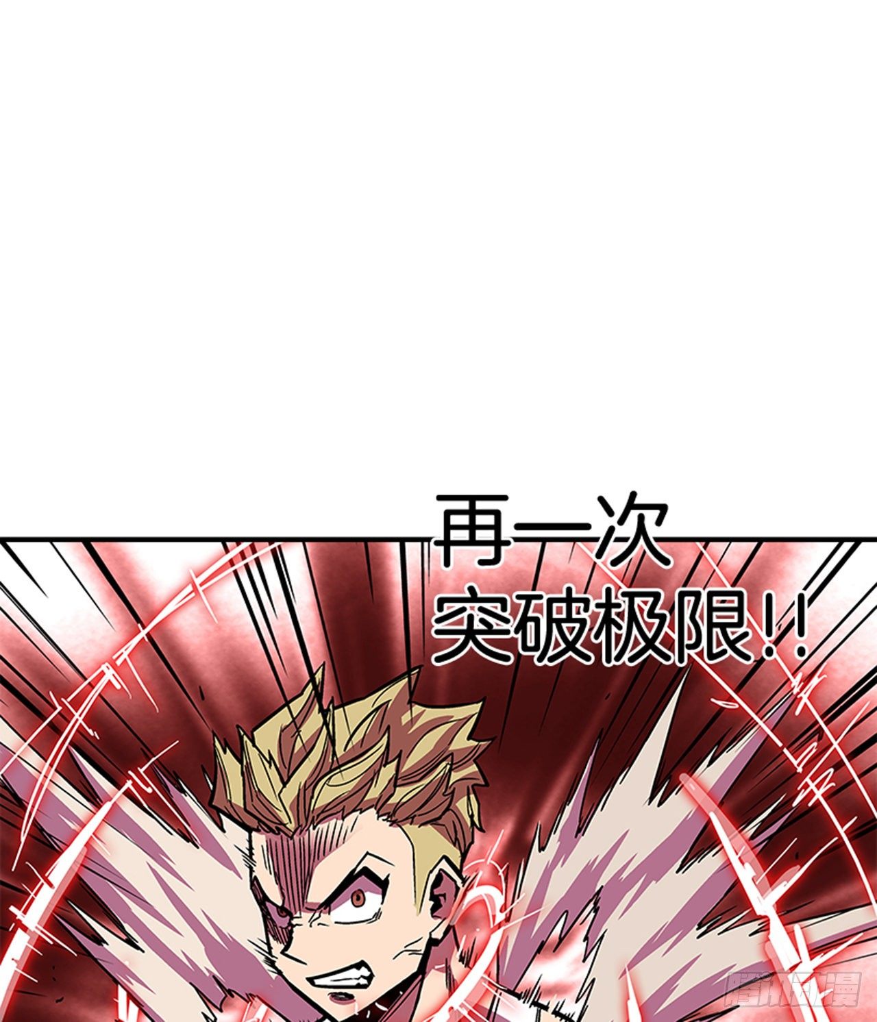 最强一击韩漫全集-121. 不可思议…无删减无遮挡章节图片 