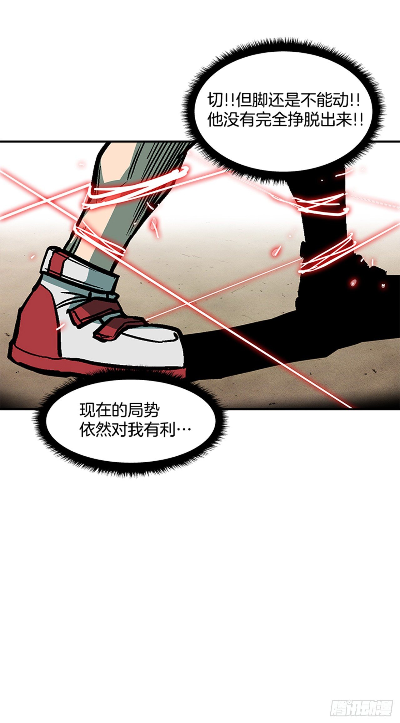 最强一击韩漫全集-121. 不可思议…无删减无遮挡章节图片 