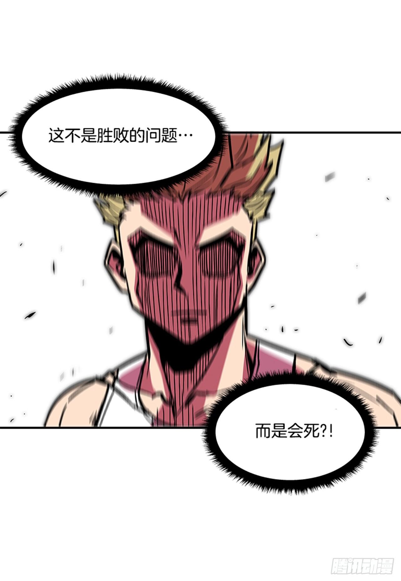 最强一击韩漫全集-121. 不可思议…无删减无遮挡章节图片 