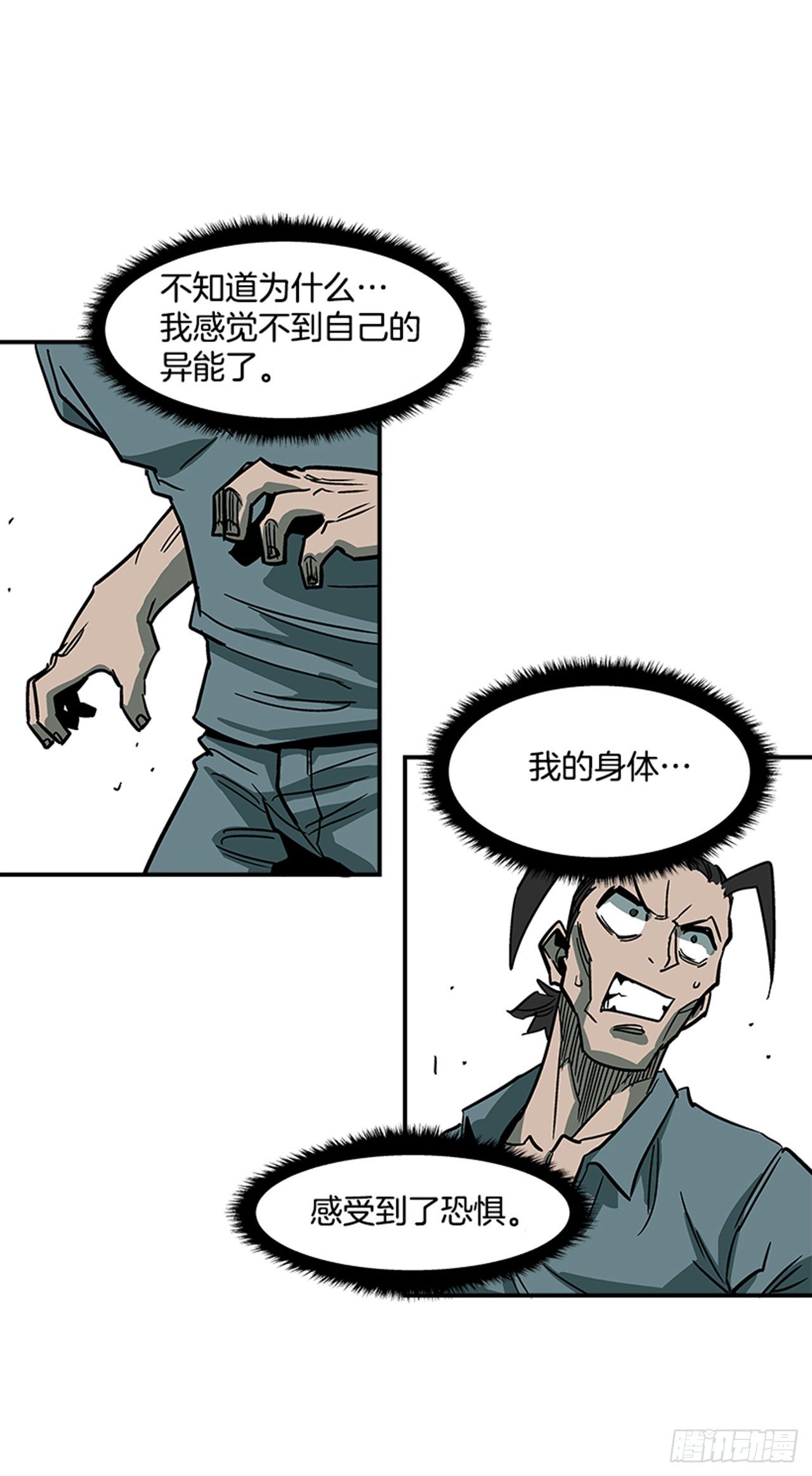 最强一击韩漫全集-121. 不可思议…无删减无遮挡章节图片 
