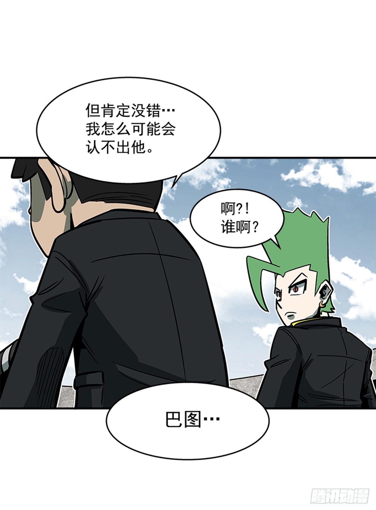 最强一击韩漫全集-121. 不可思议…无删减无遮挡章节图片 