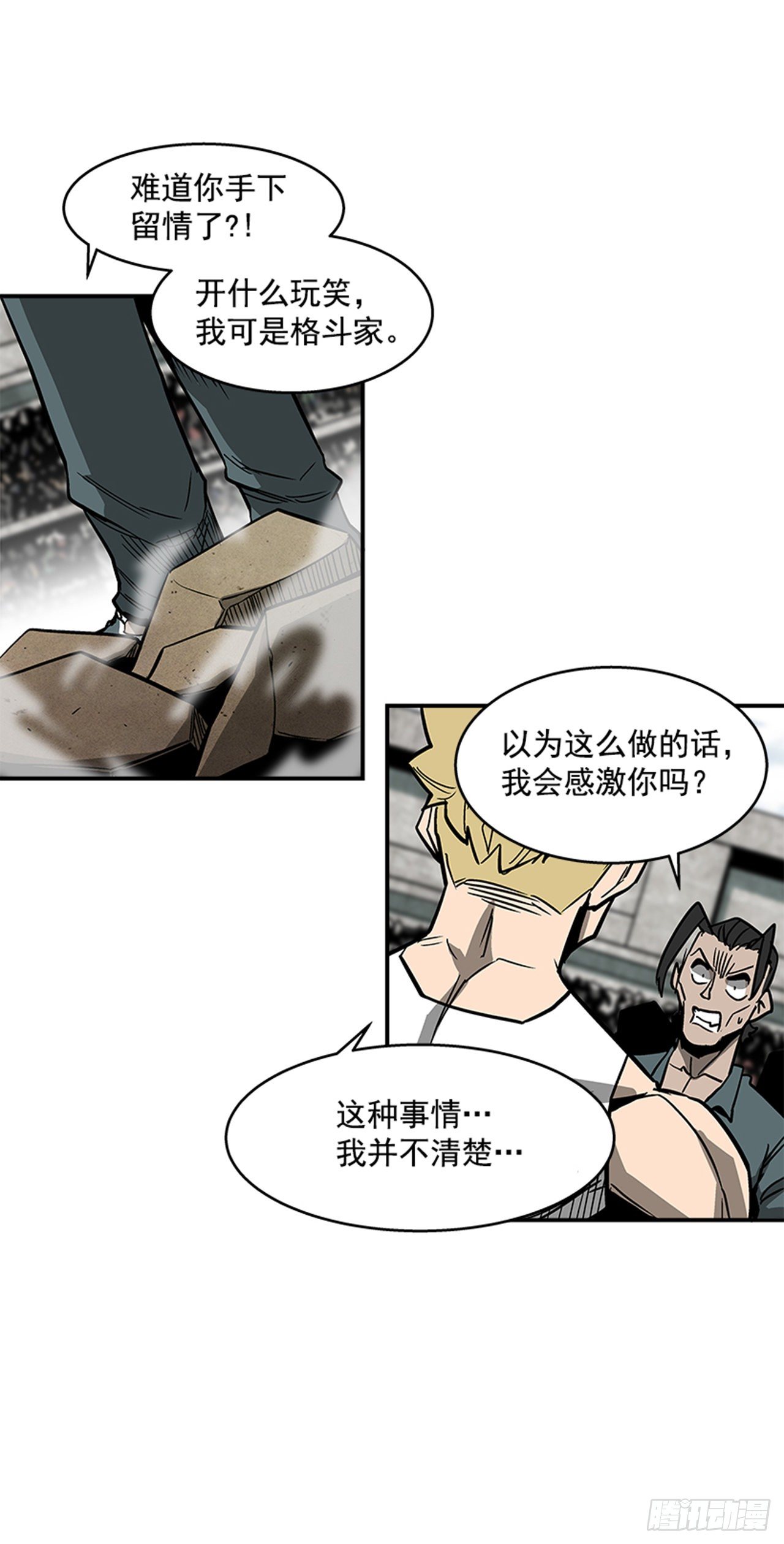 最强一击韩漫全集-121. 不可思议…无删减无遮挡章节图片 