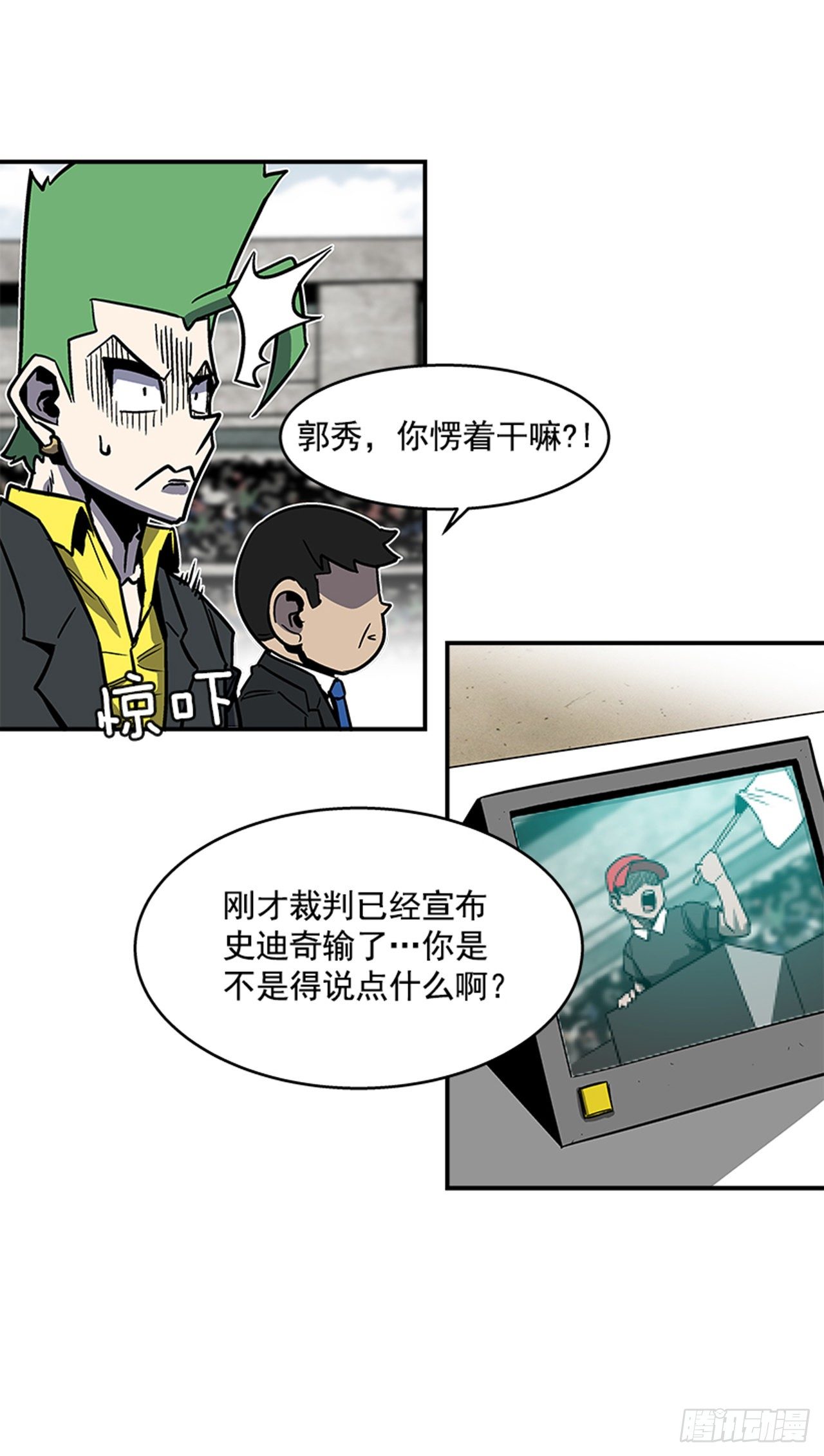 最强一击韩漫全集-121. 不可思议…无删减无遮挡章节图片 