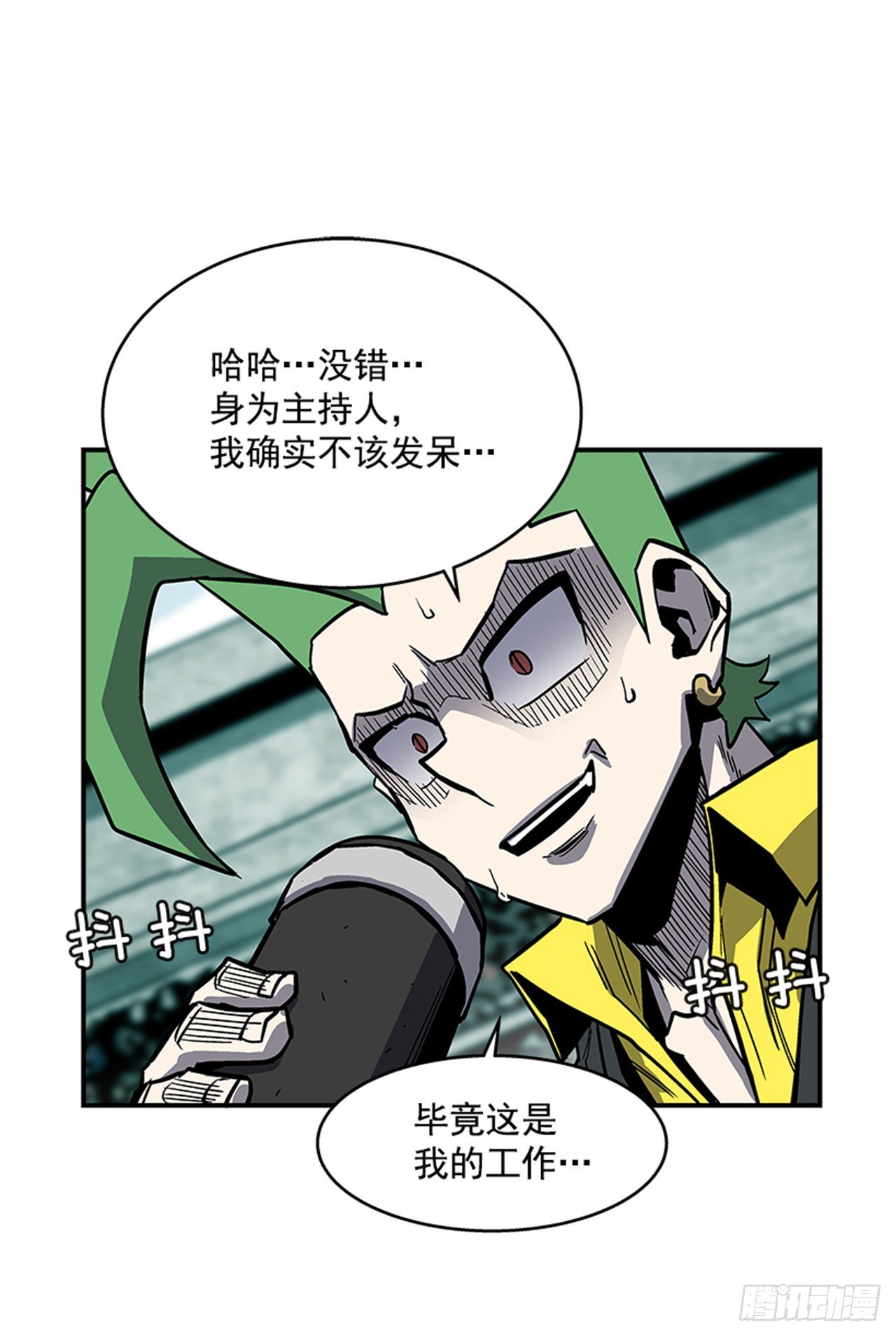 最强一击韩漫全集-121. 不可思议…无删减无遮挡章节图片 