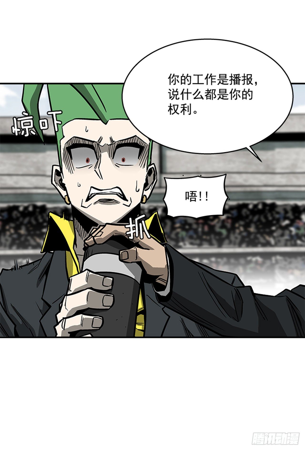 最强一击韩漫全集-121. 不可思议…无删减无遮挡章节图片 