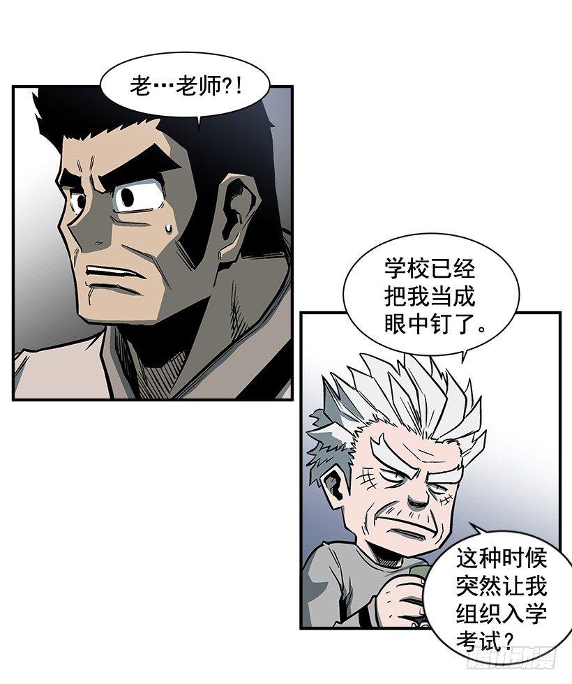 最强一击韩漫全集-14.入学考试无删减无遮挡章节图片 