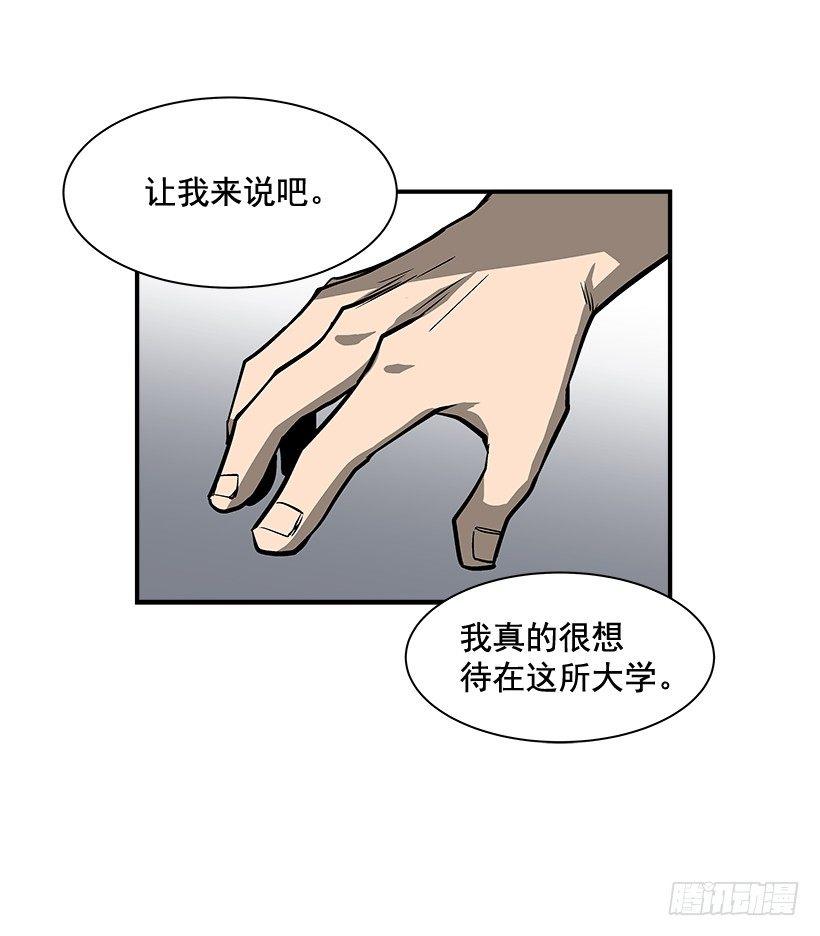 最强一击韩漫全集-14.入学考试无删减无遮挡章节图片 