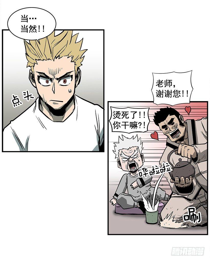 最强一击韩漫全集-14.入学考试无删减无遮挡章节图片 