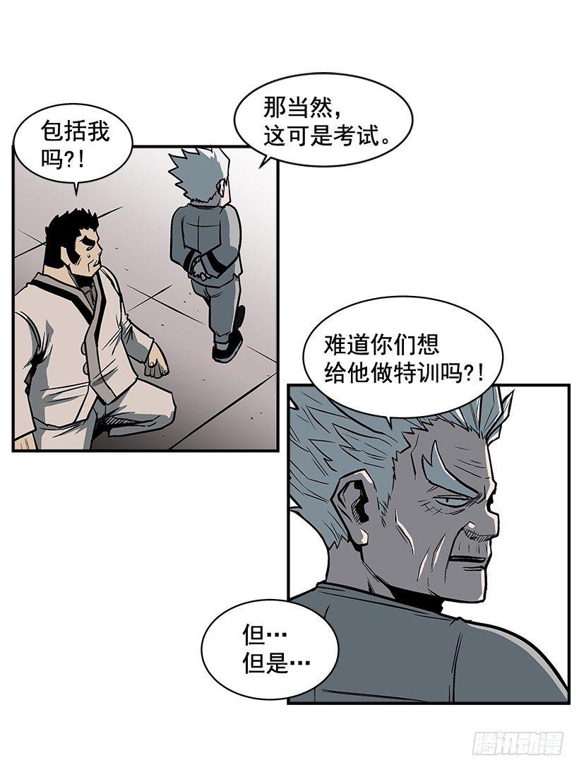 最强一击韩漫全集-14.入学考试无删减无遮挡章节图片 