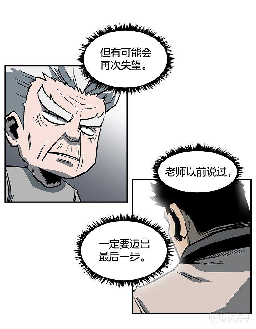 最强一击韩漫全集-14.入学考试无删减无遮挡章节图片 