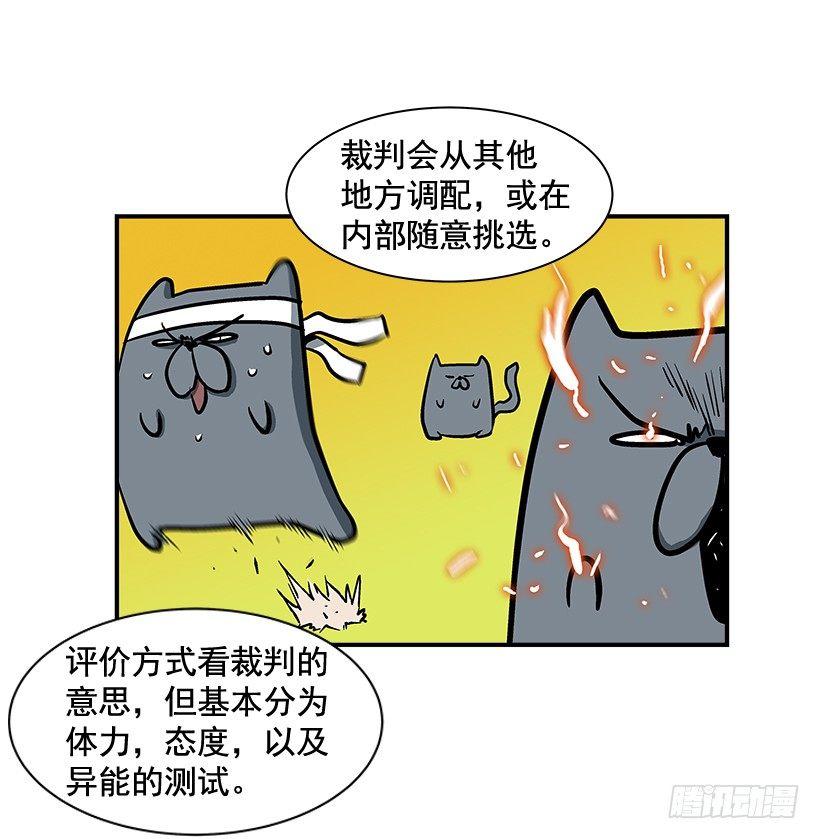 最强一击韩漫全集-14.入学考试无删减无遮挡章节图片 