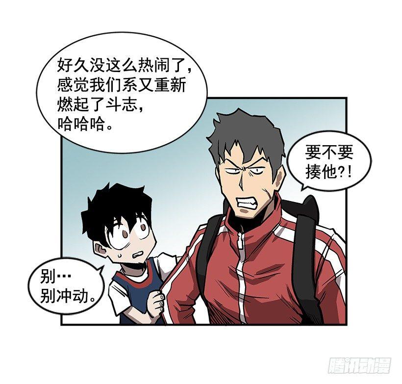 最强一击韩漫全集-14.入学考试无删减无遮挡章节图片 