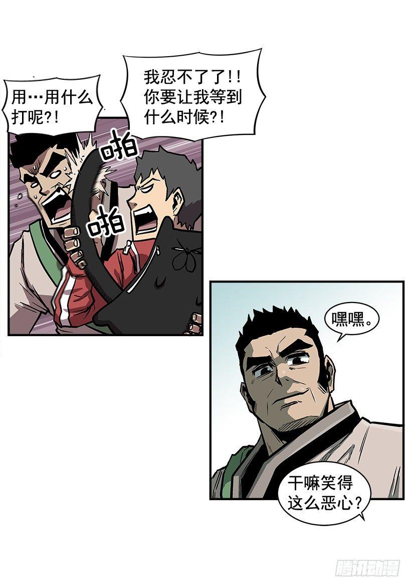 最强一击韩漫全集-14.入学考试无删减无遮挡章节图片 