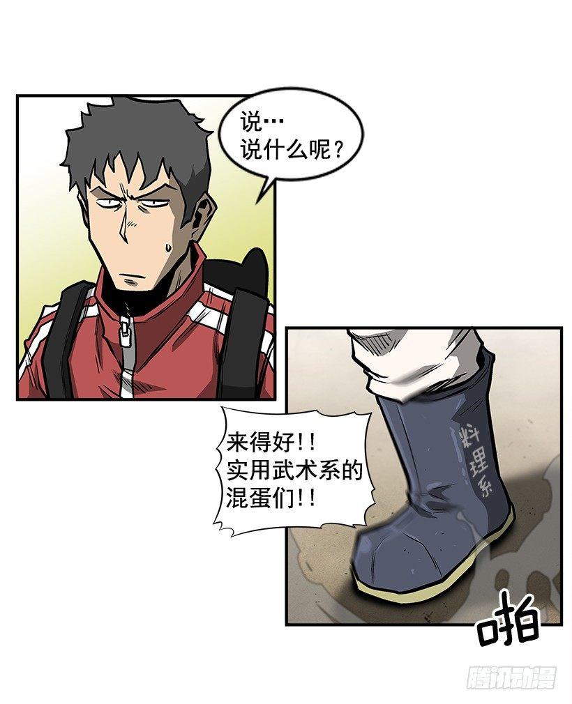 最强一击韩漫全集-14.入学考试无删减无遮挡章节图片 