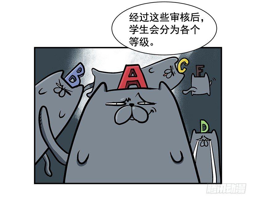 最强一击韩漫全集-14.入学考试无删减无遮挡章节图片 