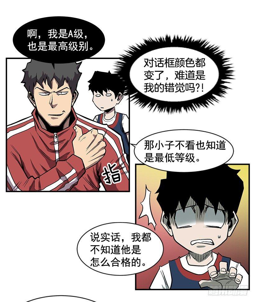 最强一击韩漫全集-14.入学考试无删减无遮挡章节图片 